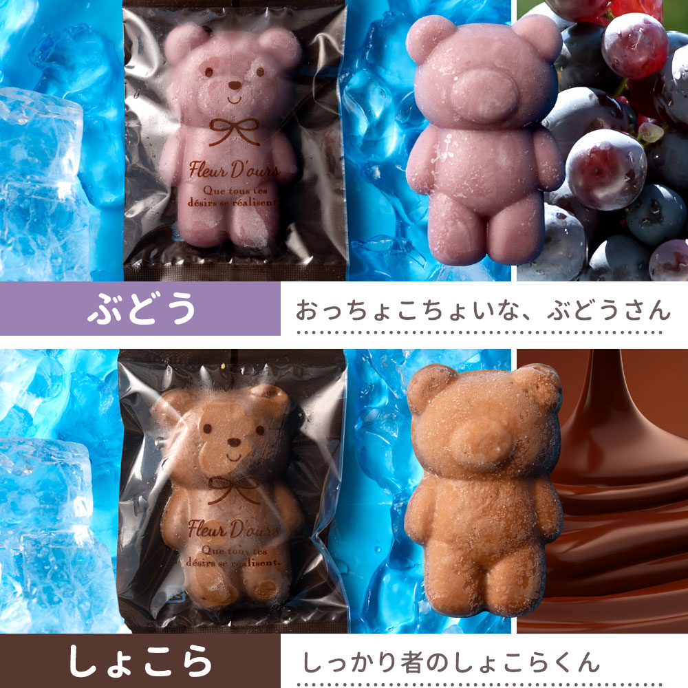 楽天市場】アイス 「人気のクマちゃんがひんやりスイーツに変身!本格葛