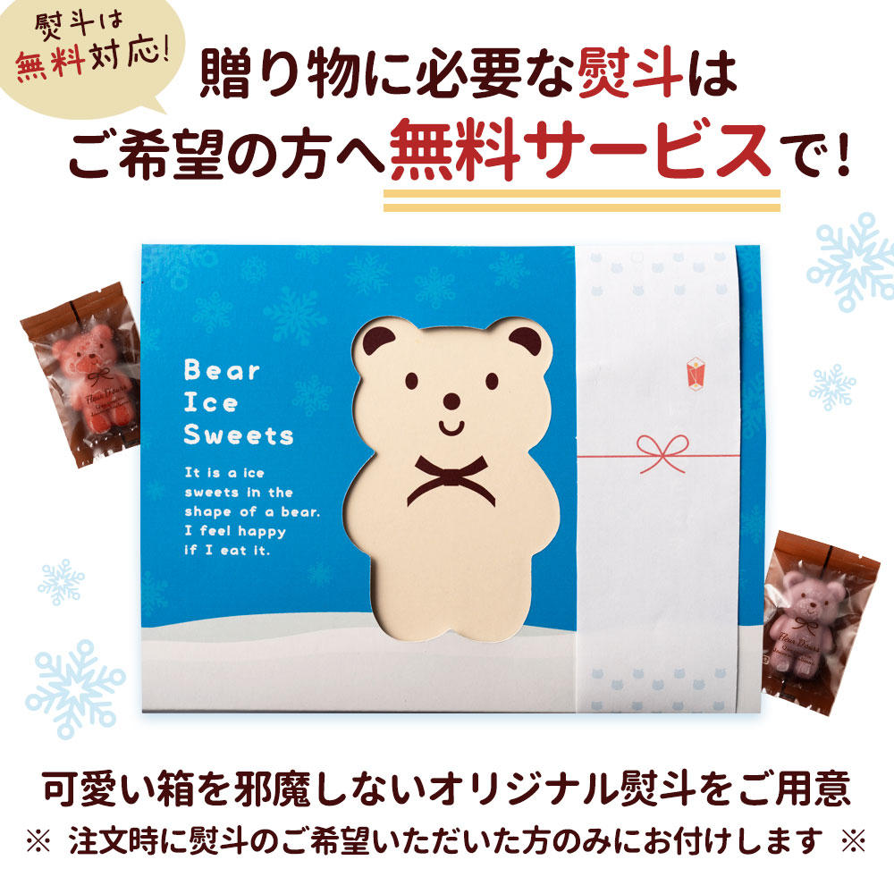 楽天市場】アイス 「人気のクマちゃんがひんやりスイーツに変身!本格葛