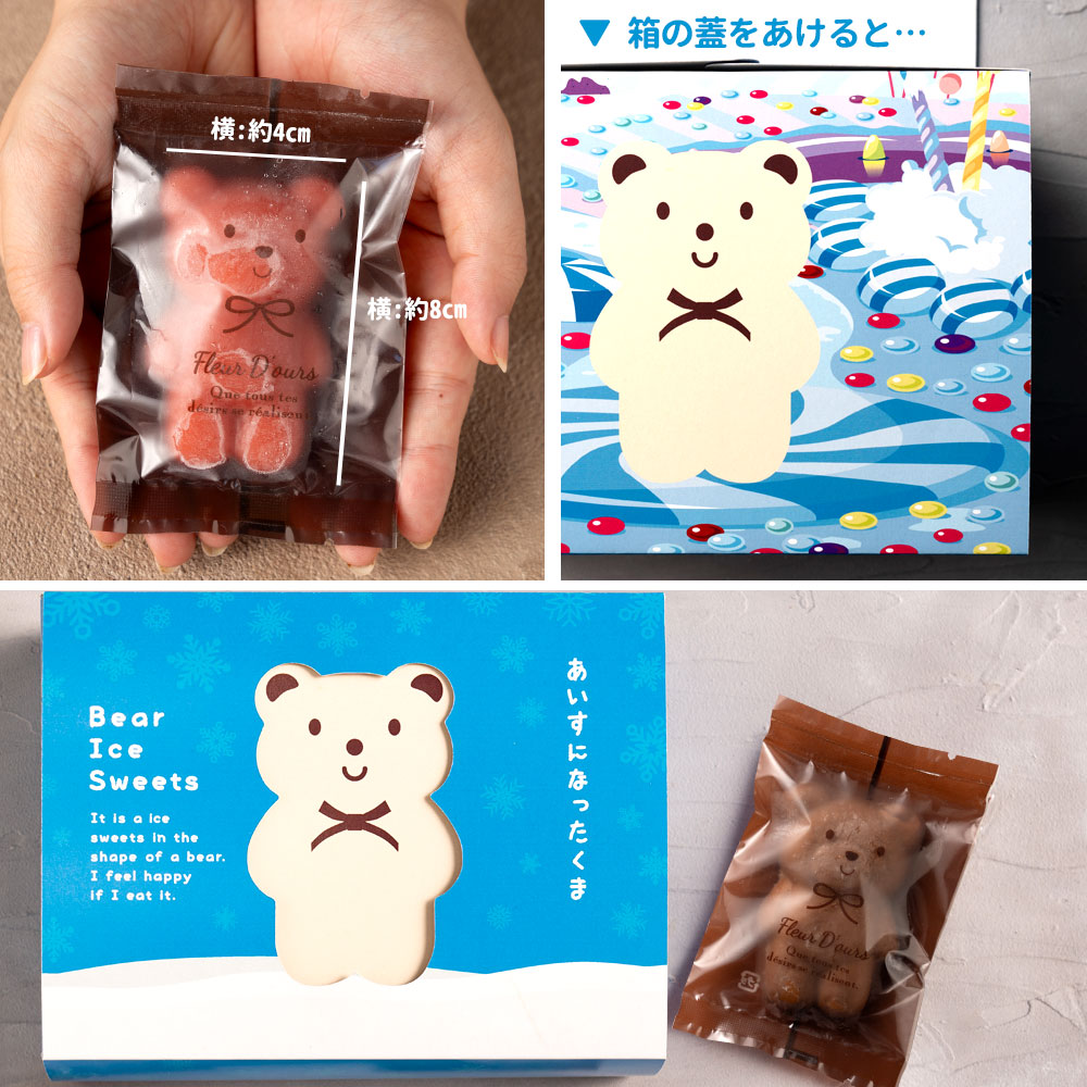 楽天市場】アイス 「人気のクマちゃんがひんやりスイーツに変身!本格葛