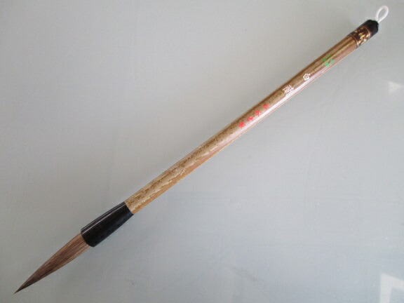 楽天市場】松林堂 太筆 白蘭(小)(定価4400円 馬毛 鼬毛)【書道 筆 漢字