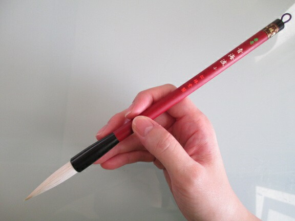 楽天市場】松林堂 太筆 青海波(小)(定価4400円 羊毛 馬毛)【漢字条幅2