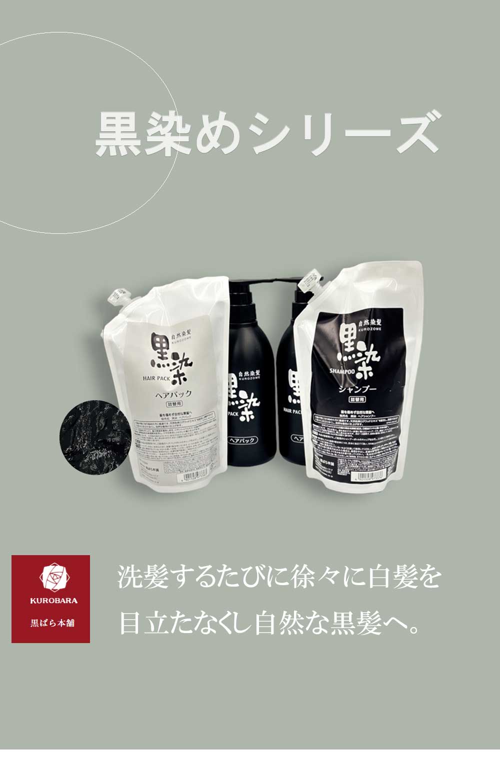 楽天市場】黒染めシャンプー500mL・詰替用☆送料無料/椿油/白髪を