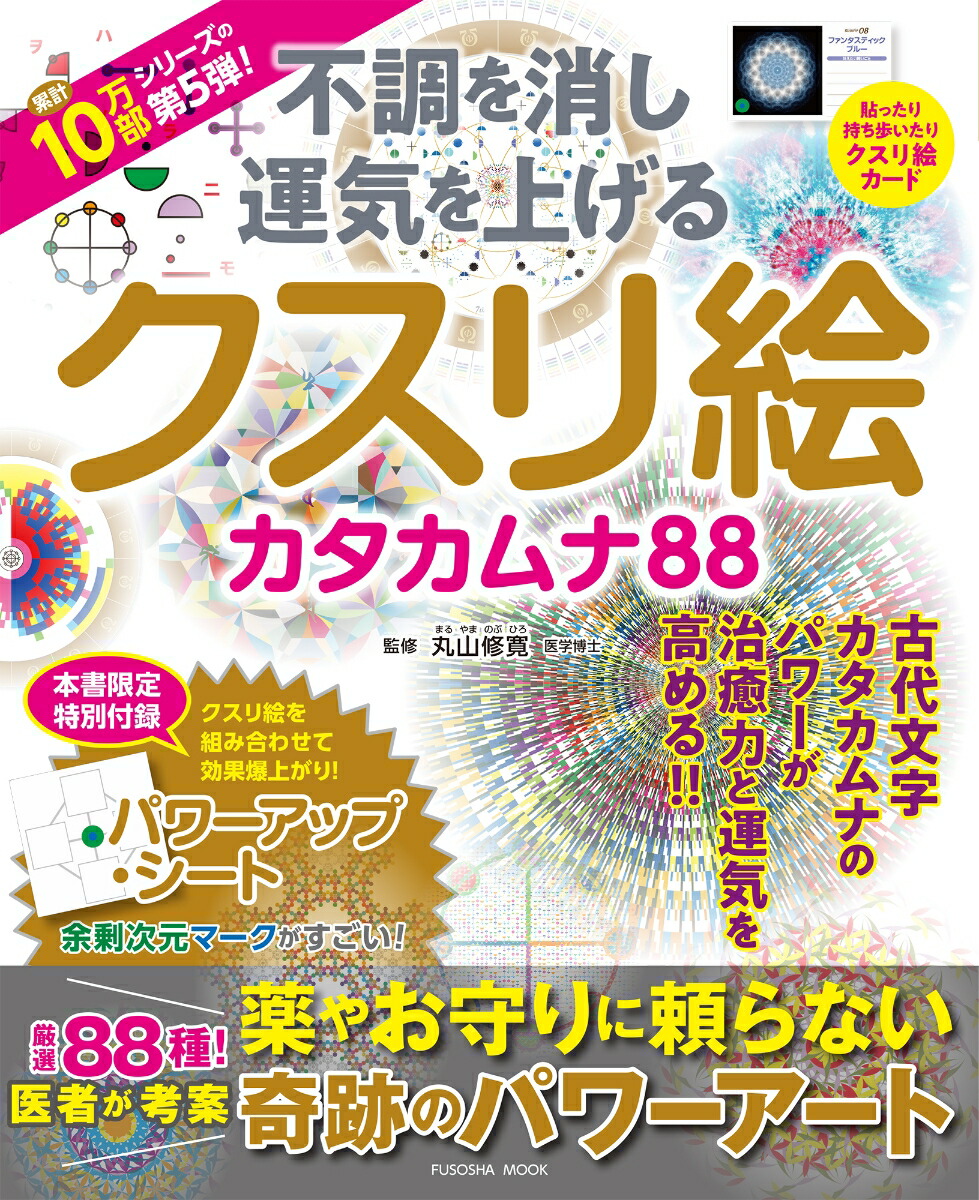 楽天市場】丸山修寛の通販