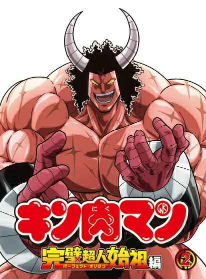 楽天ブックス: 【楽天ブックス限定先着特典】キン肉マン 完璧超人始祖