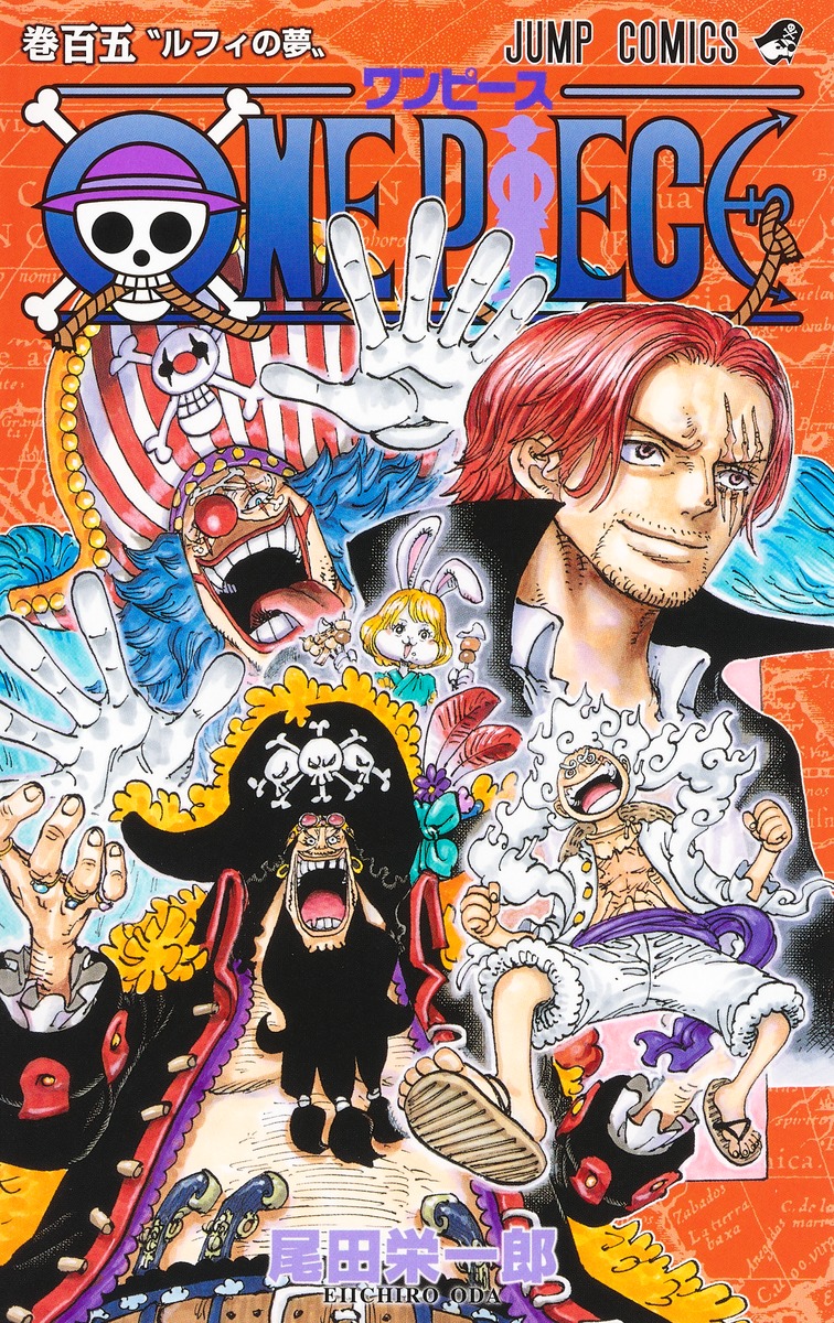 ONE PIECE 106 （ジャンプコミックス） [ 尾田 栄一郎 ]