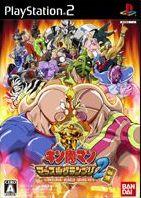 楽天ブックス: キン肉マン マッスルグランプリ2 特盛 - PS2
