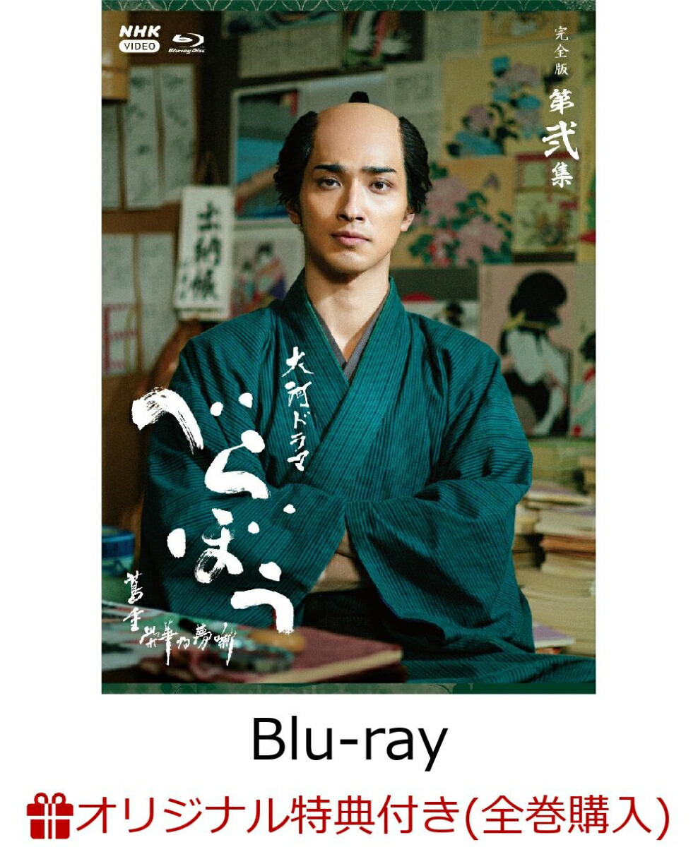 楽天ブックス: GO HOME～警視庁身元不明人相談室～ Blu-ray BOX【Blu