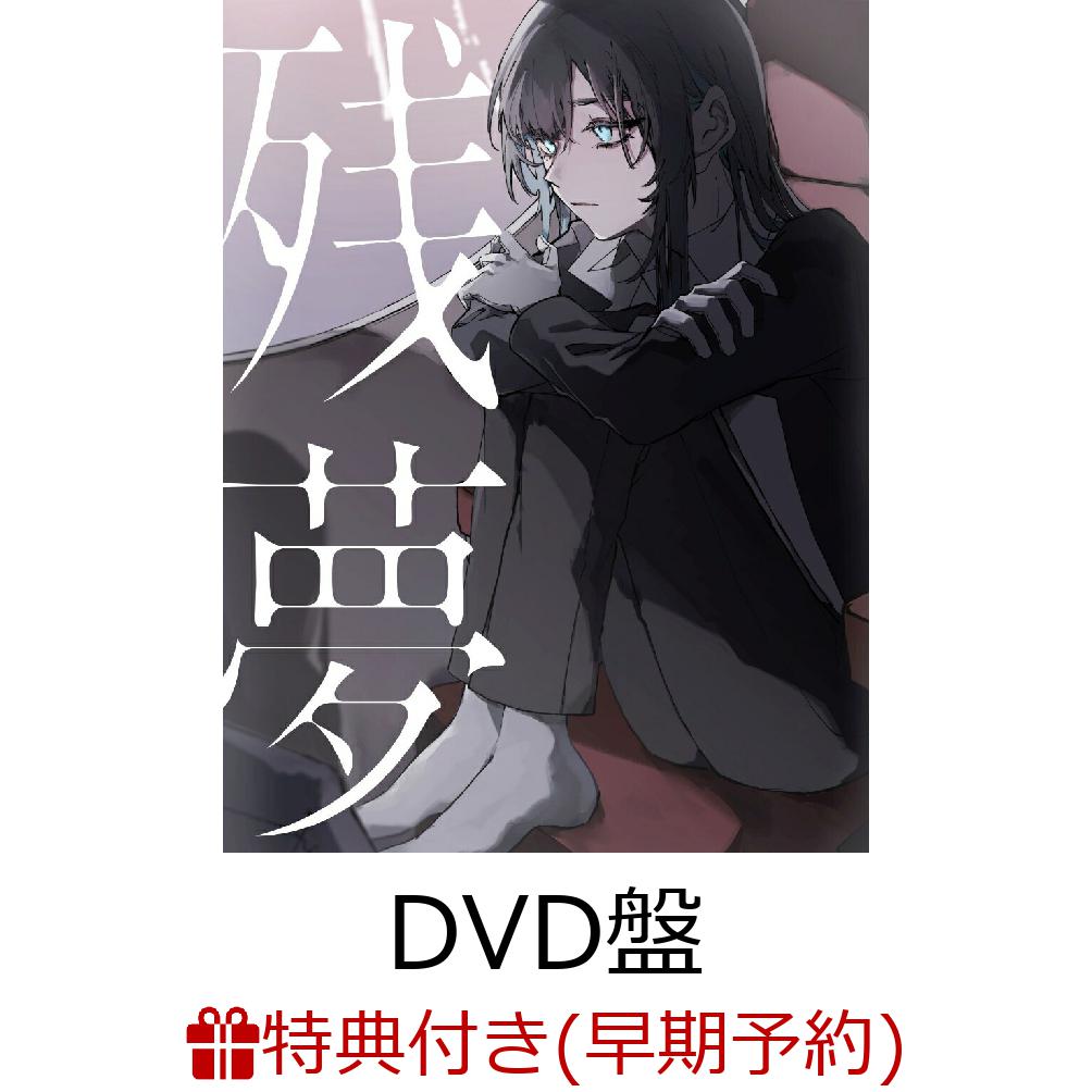 楽天ブックス: Adoのベストアドバム (初回限定：『喜劇』盤 2CD＋DVD
