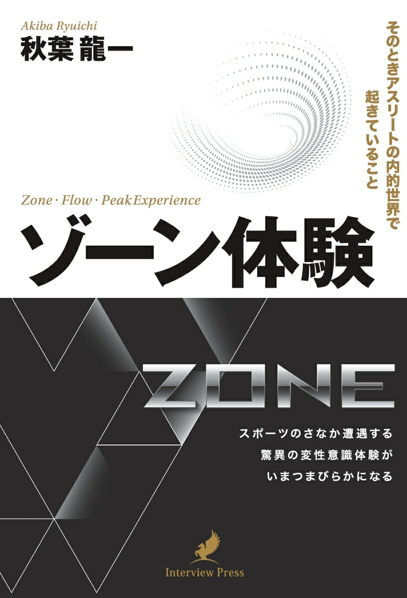 楽天ブックス: 定年ジョッキー - 内藤繁春 - 9784862040060 : 本