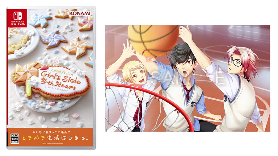 楽天ブックス: 【楽天ブックス限定特典】ときめきメモリアル Girl's