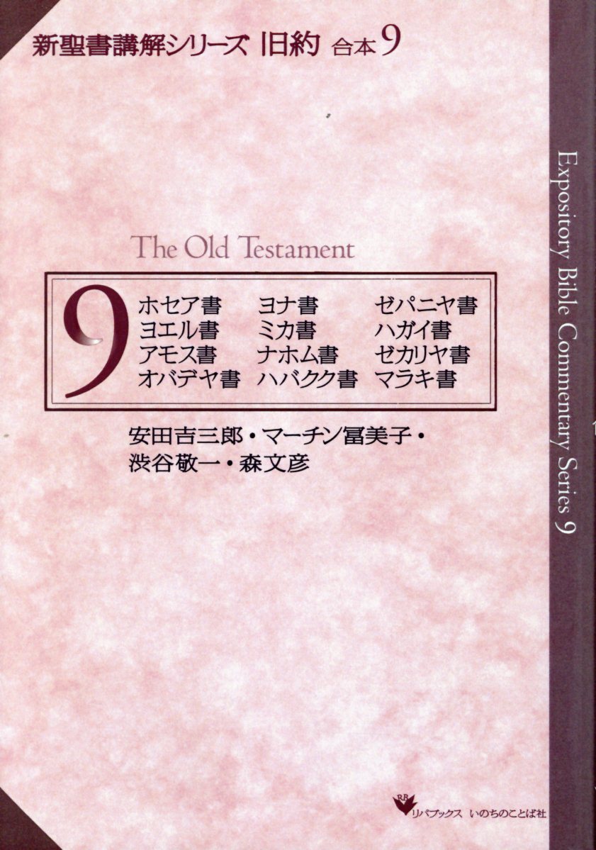 楽天ブックス: 安田吉三郎著作集（第五巻） - 安田吉三郎