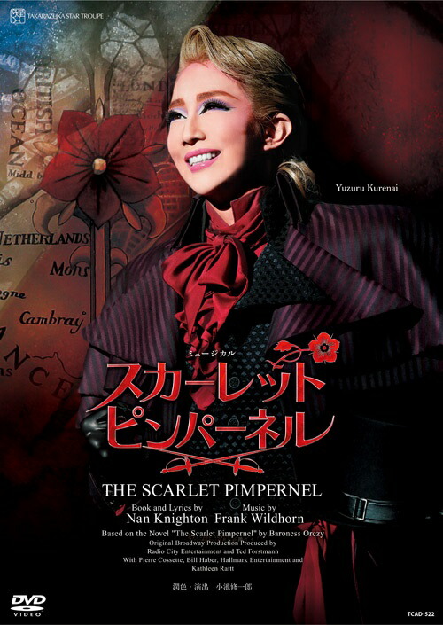 楽天ブックス: 退団記念ブルーレイ 「Recollections礼真琴」～思い出の