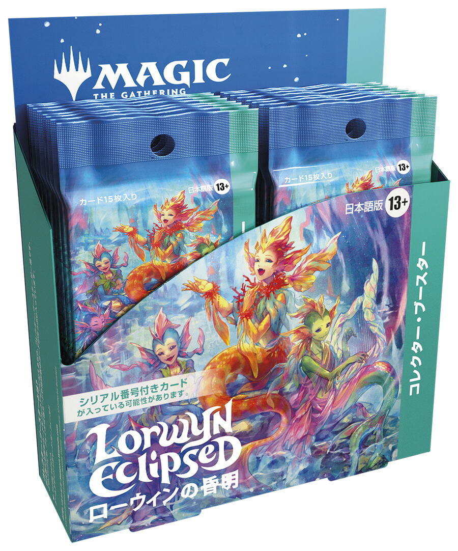 楽天ブックス: マジック：ザ・ギャザリング ローウィンの昏明