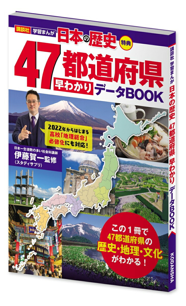 楽天ブックス: 別巻2冊つき！ 講談社学習まんが日本の歴史 全22巻 基本