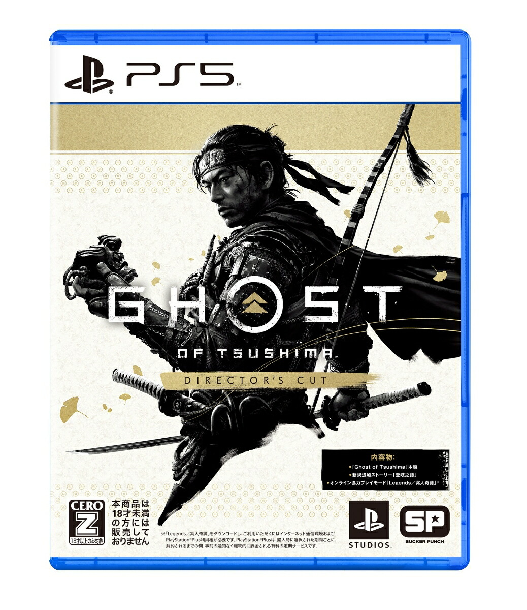 楽天ブックス: Ghost of Tsushima Director's Cut PS5版 - PS5