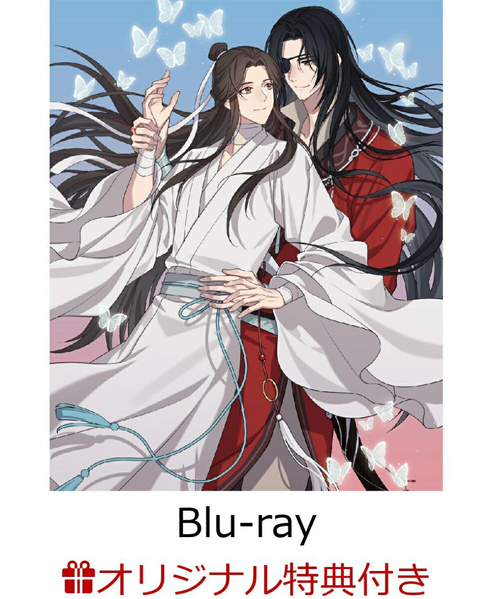 楽天ブックス: 天官賜福 貮 上巻(完全生産限定版)【Blu-ray】 - 墨香