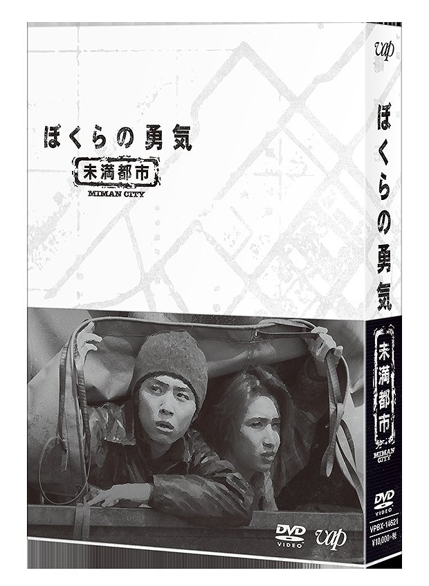 楽天ブックス: 青の時代 DVDBOX（パッケージリニューアル版） - 堂本剛