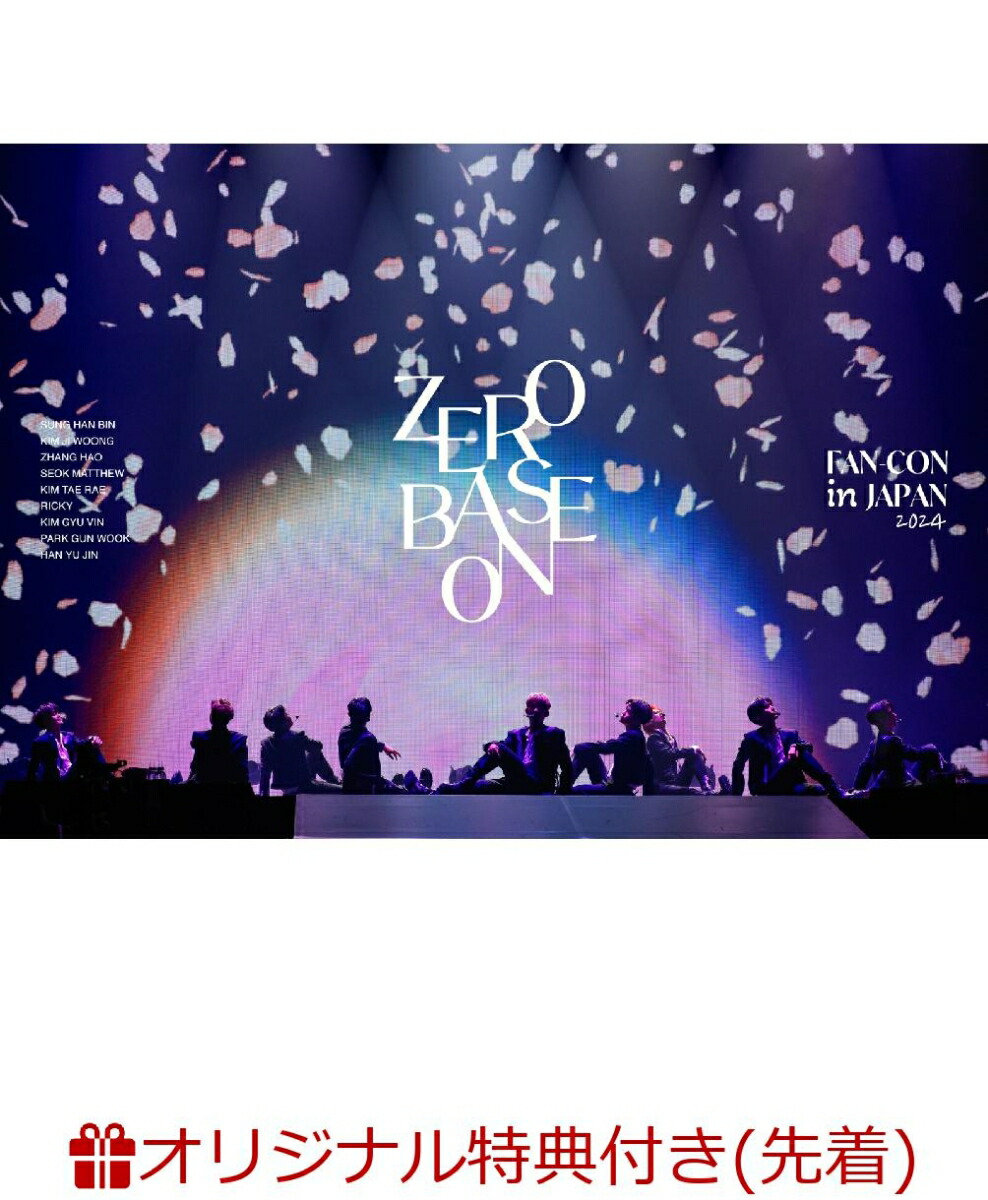 ZEROBASEONE、日本初のファンコンサートを映像化！ - 推し楽