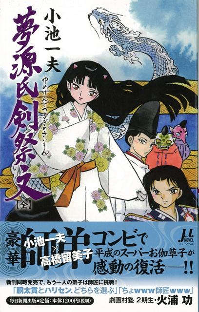 楽天ブックス: COMIC魂 別冊 叶精作 オークションハウス 海の眠り編