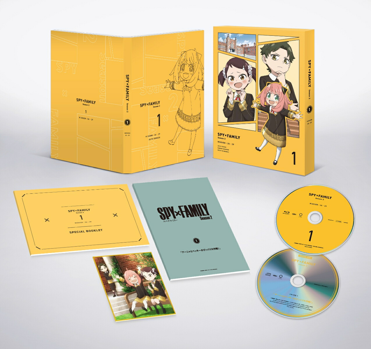 楽天ブックス: 『SPY×FAMILY』Season 2 Vol.1 初回生産限定版【Blu-ray