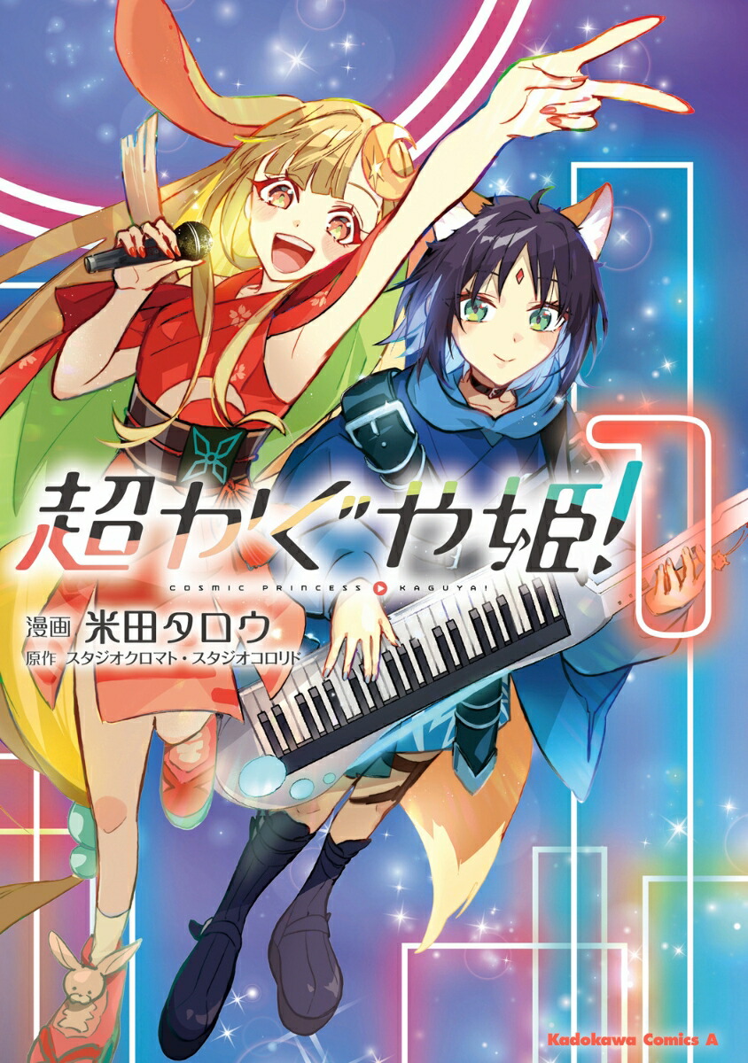 楽天ブックス: 【楽天ブックス限定先着特典+同時購入特典】「Ex