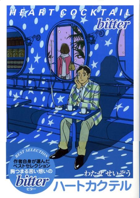 c*1様 ハートカクテル [DVD] [DVD] ハートカクテル DVD