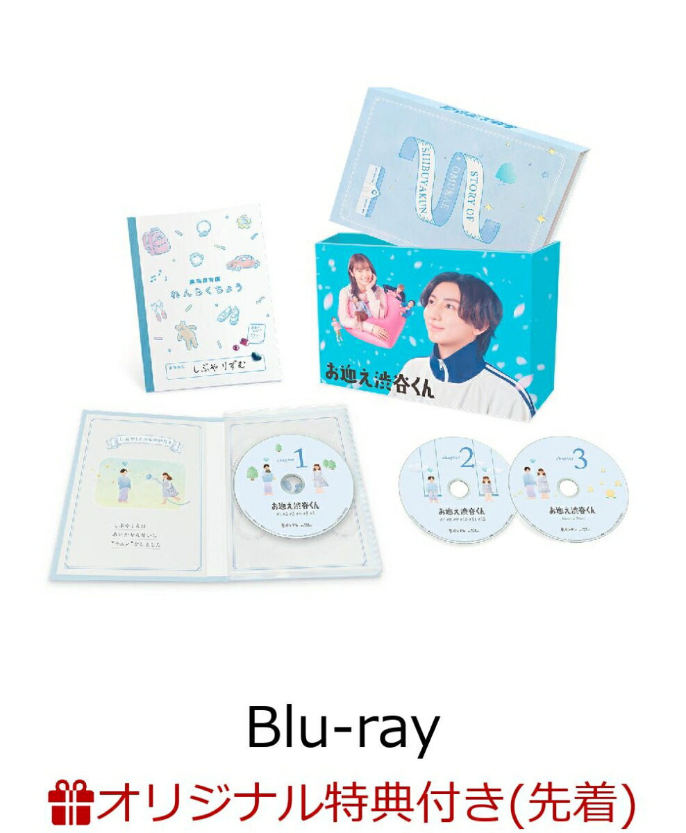 楽天ブックス: お迎え渋谷くん Blu-ray BOX【Blu-ray】 - 京本大我