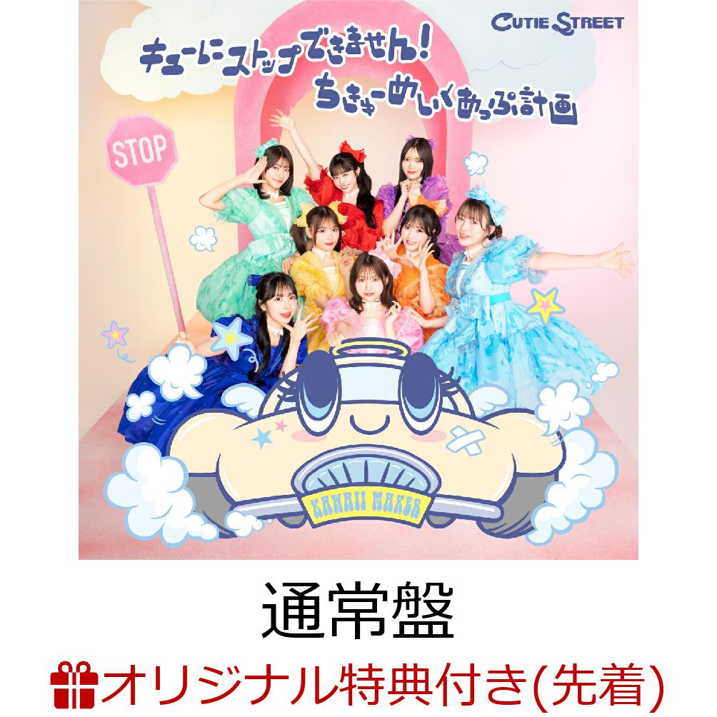 楽天ブックス: 【早期予約特典】【クレジットカード決済限定】あにゅー