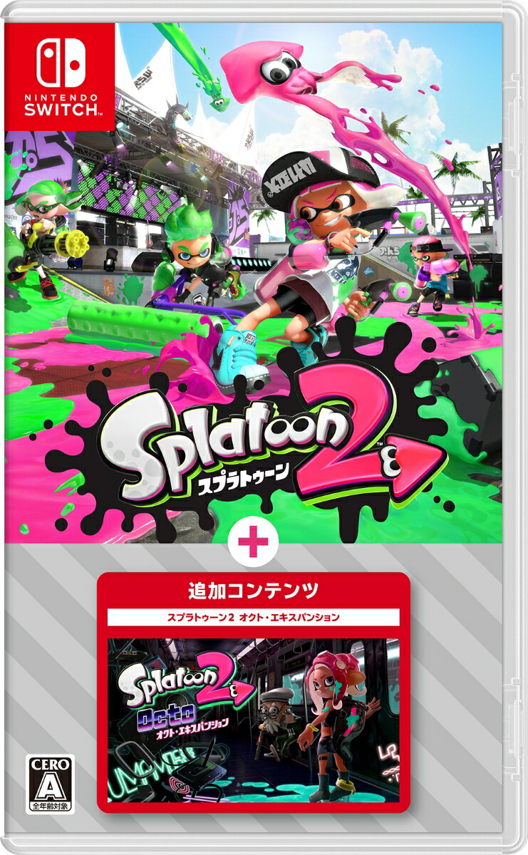 楽天ブックス: スプラトゥーン2 ＋ オクト・エキスパンション