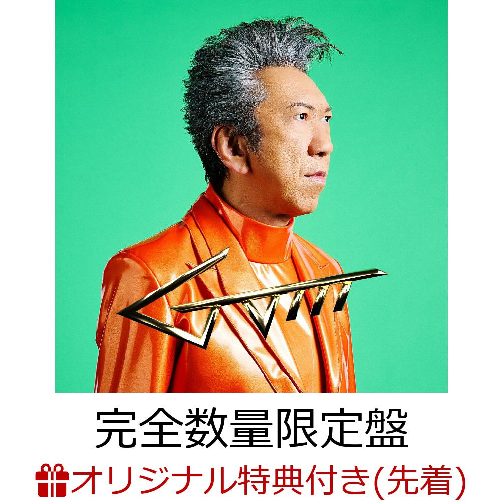 楽天ブックス: GUITARHYTHM Vlll (完全数量限定盤 CD＋2DVD) - 布袋