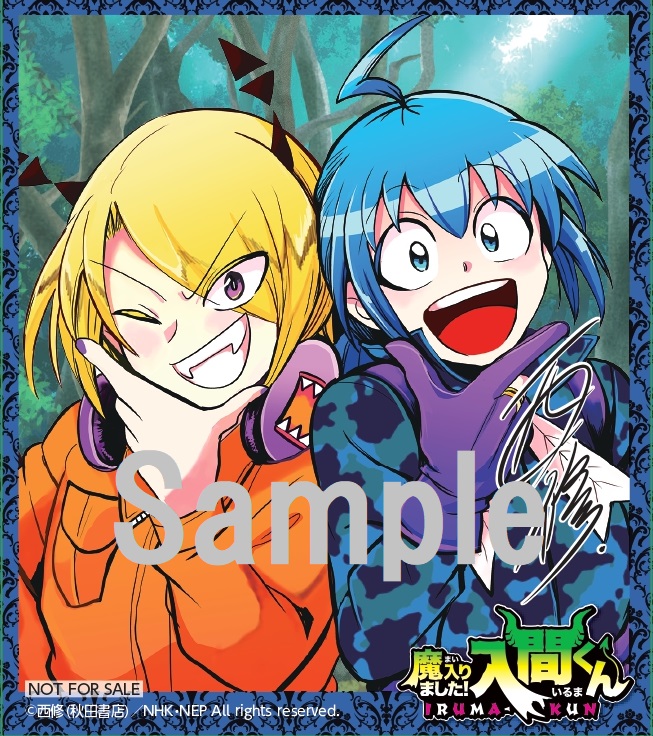 楽天ブックス: 【楽天ブックス限定先着特典+先着特典】魔入りました