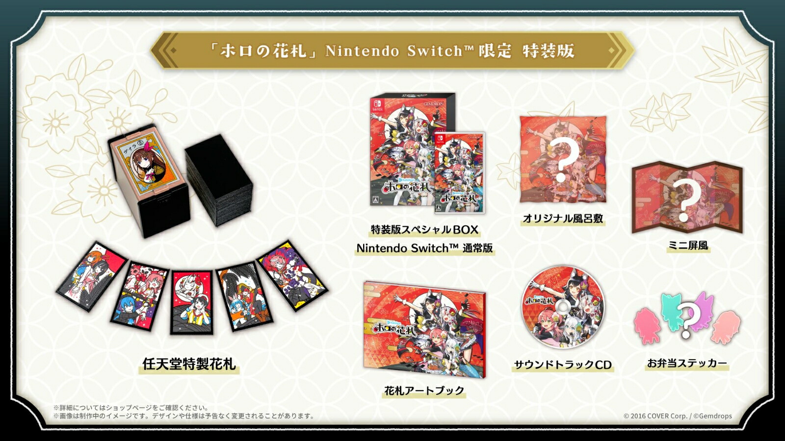 楽天ブックス: ホロの花札 特装版 - Nintendo Switch - 4570045990131