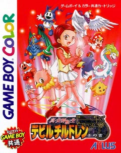 楽天ブックス: 真・女神転生 デビルチルドレン 赤の書 - GameBoy