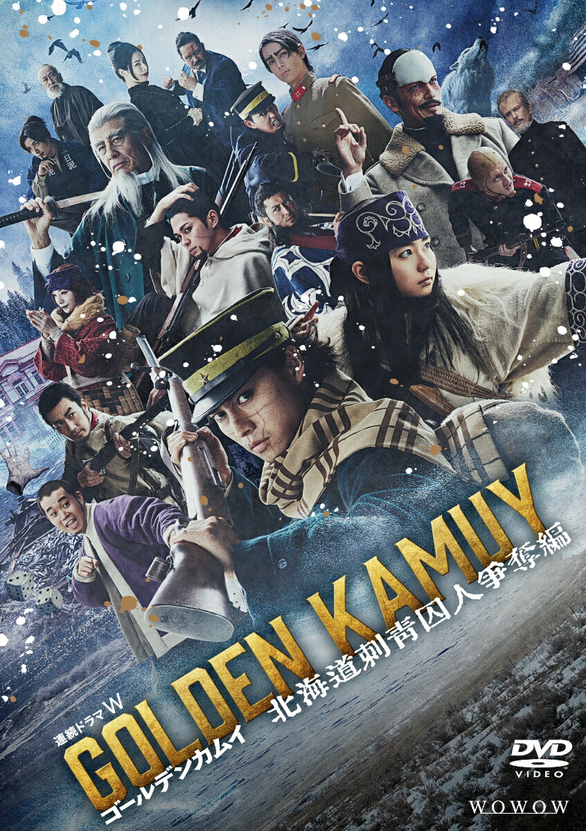 楽天ブックス: ゴールデンカムイ -北海道刺青囚人争奪編ー DVD BOX