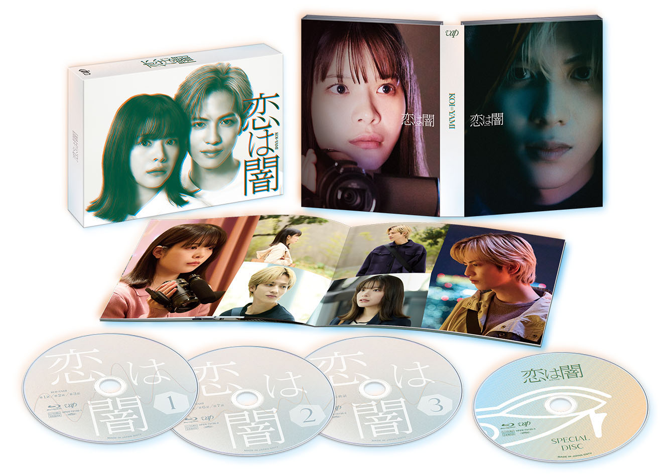 楽天ブックス: 恋は闇 Blu-ray BOX【Blu-ray】 - 志尊淳
