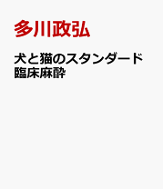 楽天市場】犬猫 麻酔の通販