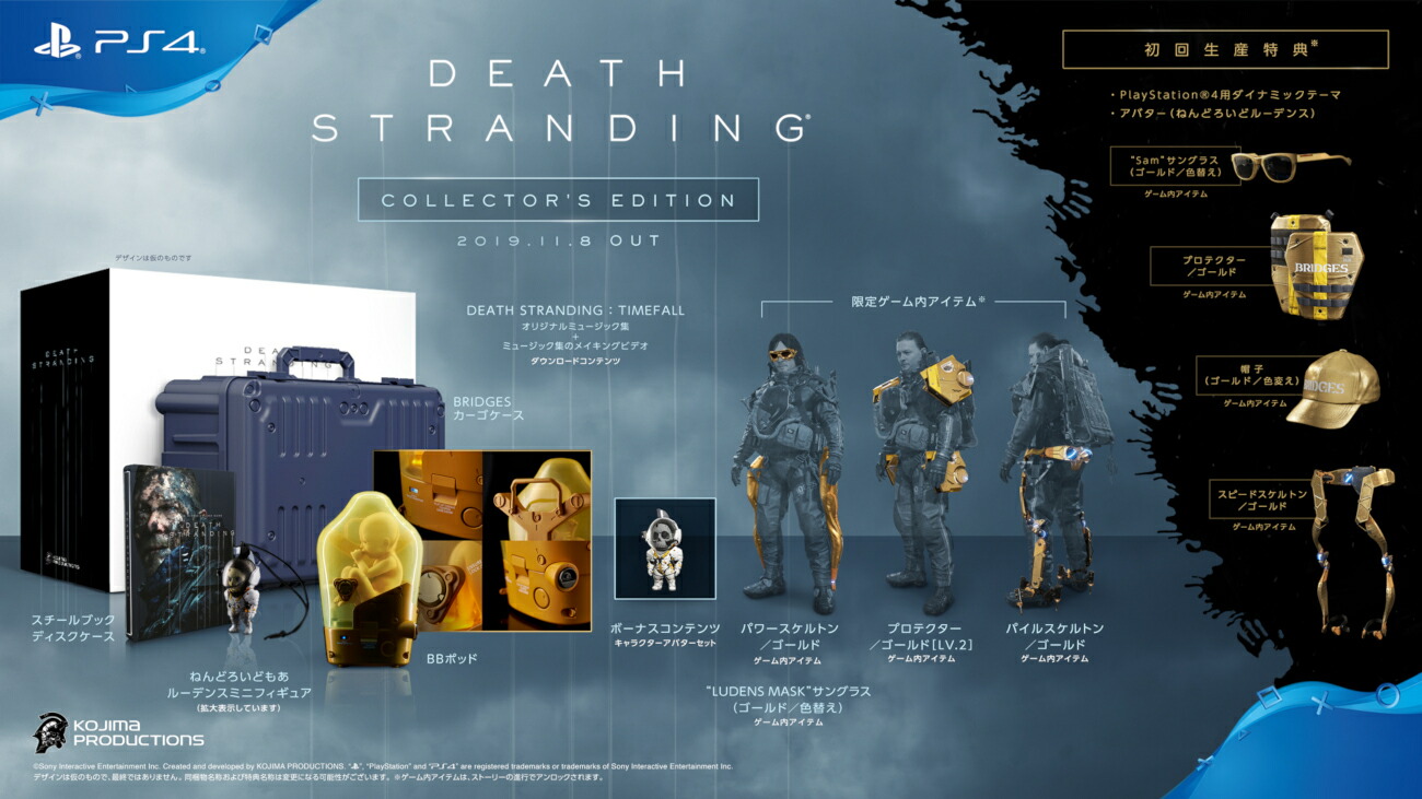 楽天ブックス: DEATH STRANDING コレクターズエディション - PS4