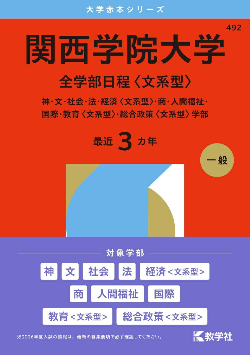楽天市場】楽天ブックス 赤本（学習参考書・問題集｜本・雑誌