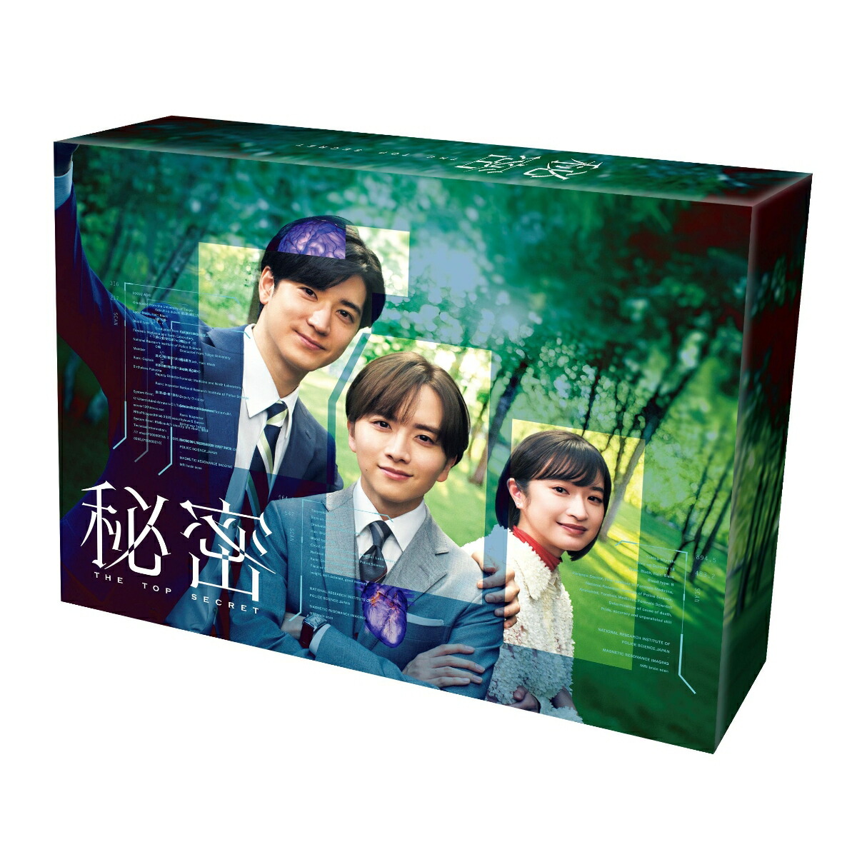 楽天ブックス: 「秘密 ～THE TOP SECRET～」Blu-ray BOX【Blu-ray