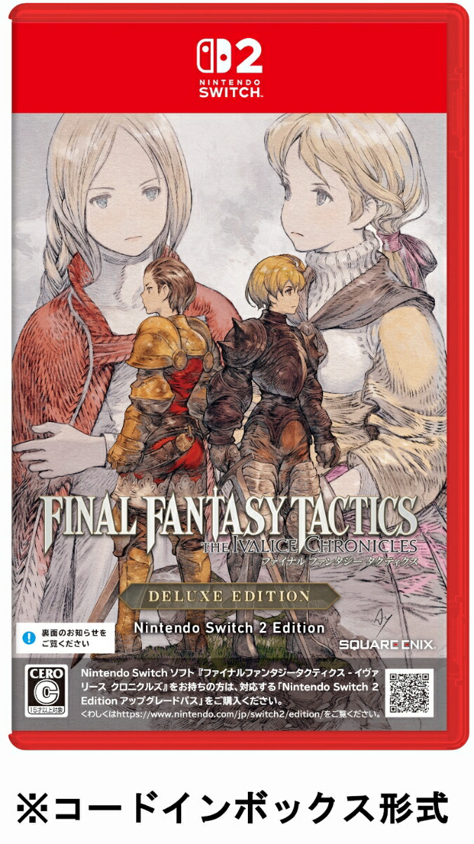 楽天ブックス: ファイナルファンタジータクティクス - イヴァリース