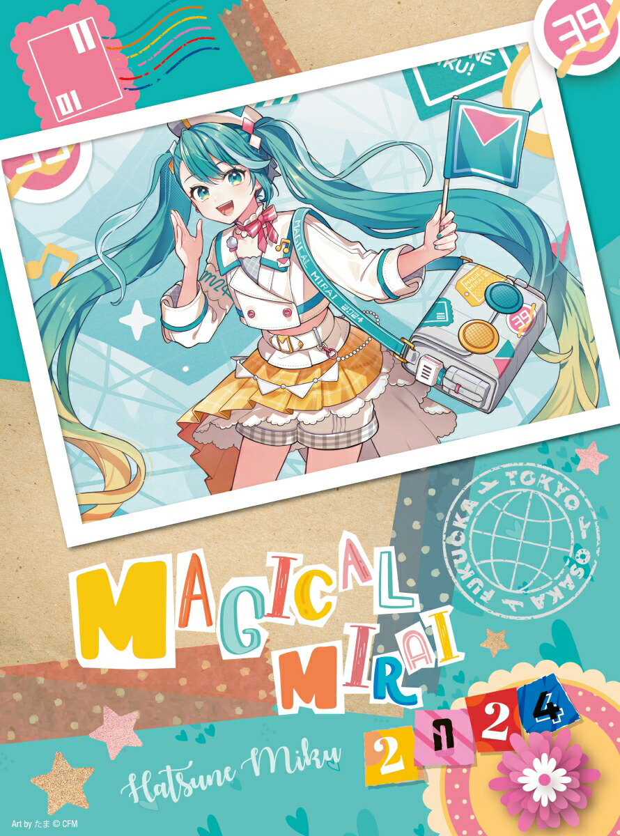 楽天ブックス: 【楽天ブックス限定先着特典】初音ミク「マジカルミライ