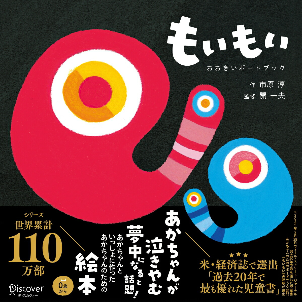 楽天市場】もいもい 絵本（本・雑誌・コミック）の通販