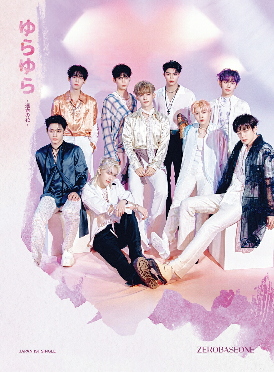 楽天ブックス: ゆらゆら -運命の花ー (初回生産限定盤B CD＋Photobook