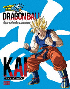 楽天ブックス: ドラゴンボール改 サイヤ人・フリーザ編 DVD BOX - 野沢