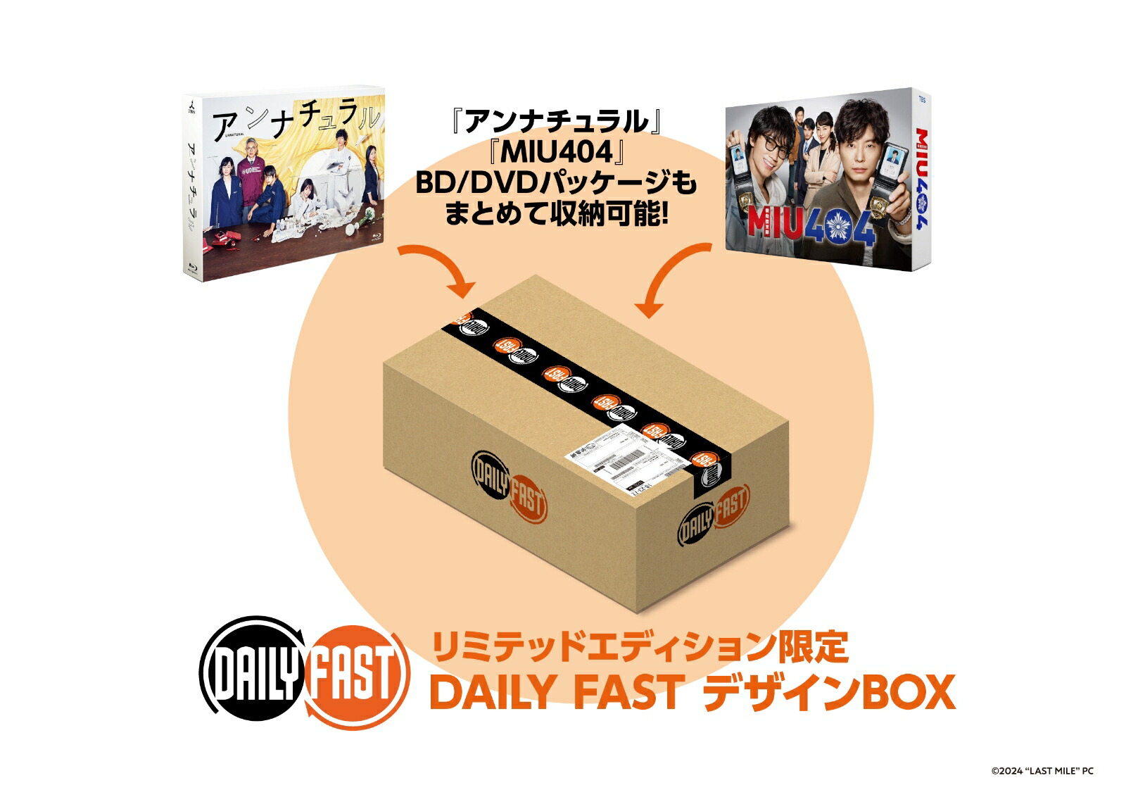 楽天ブックス: ラストマイル リミテッドエディション(数量限定版)【Blu