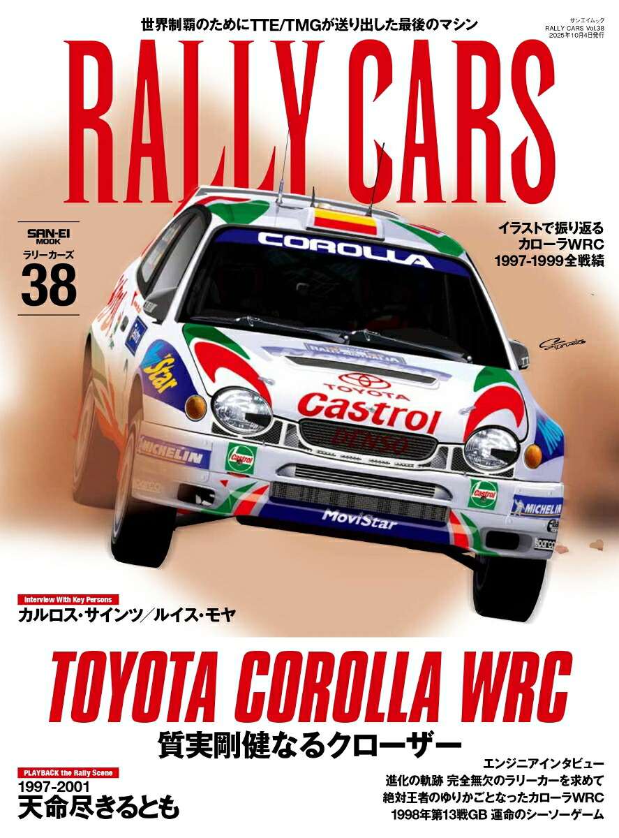 楽天市場】WRC（本・雑誌・コミック）の通販