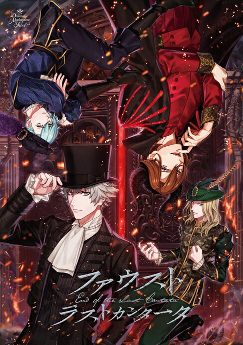 楽天ブックス: うたの☆プリンスさまっ♪Dramatic Masterpiece Show