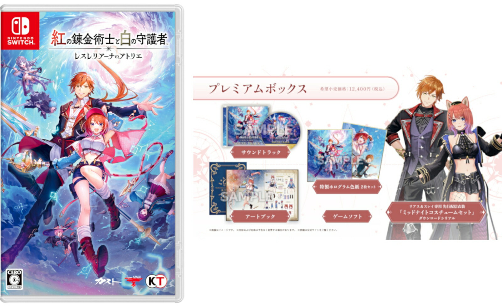 楽天ブックス: 【特典】紅の錬金術士と白の守護者 ～レスレリアーナの