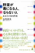 楽天ブックス: 薬をやめると健康になる - 「ダメージ因子」があなたの