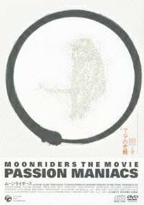 楽天ブックス: T・E・N・Tレーベル 30th Anniversary MOONRIDERS IN